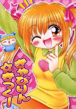 Page 1 of Kyapirin Kick!