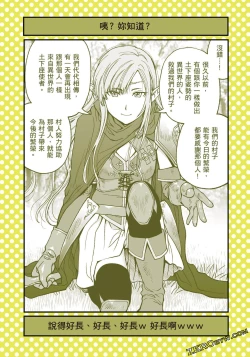 Page 101 of I Tried Asking While Kowtowing