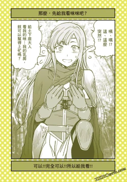 Page 102 of I Tried Asking While Kowtowing