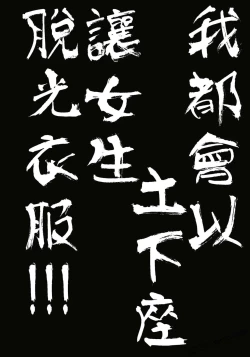 Page 111 of I Tried Asking While Kowtowing