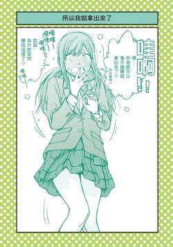 Page 17 of I Tried Asking While Kowtowing