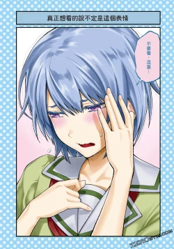 Page 35 of I Tried Asking While Kowtowing