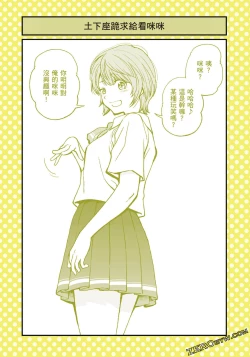 Page 36 of I Tried Asking While Kowtowing