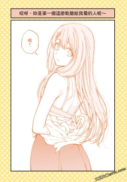 Page 54 of I Tried Asking While Kowtowing