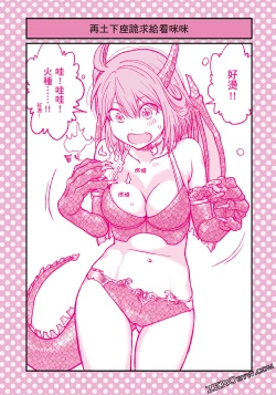 Page 93 of I Tried Asking While Kowtowing