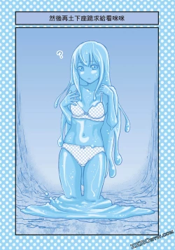 Page 98 of I Tried Asking While Kowtowing