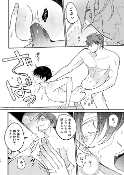 Page 17 of Head Over Heels