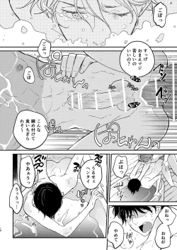 Page 19 of Head Over Heels