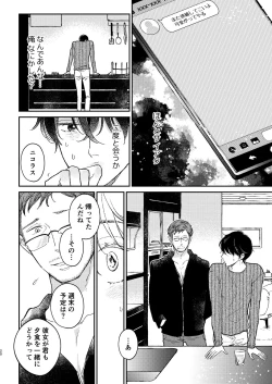 Page 21 of Head Over Heels