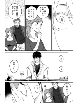 Page 25 of Head Over Heels