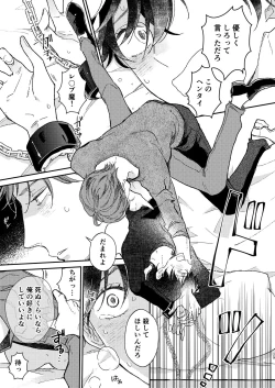 Page 30 of Head Over Heels