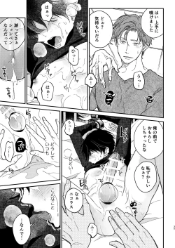 Page 36 of Head Over Heels