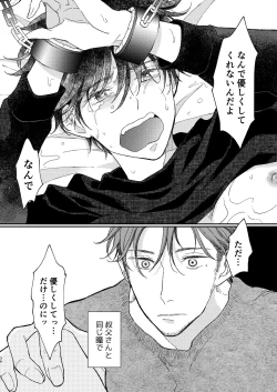 Page 37 of Head Over Heels