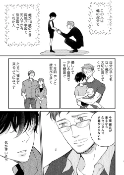 Page 8 of Head Over Heels