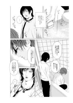 Page 18 of Yokusou no Nettaigyo