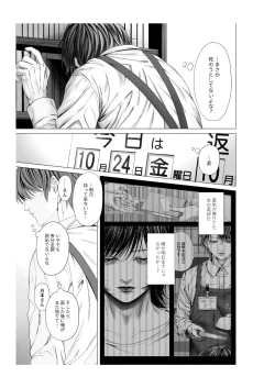 Page 33 of Yokusou no Nettaigyo
