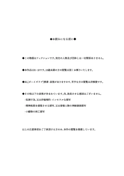 Page 3 of Yokusou no Nettaigyo