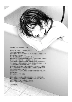 Page 44 of Yokusou no Nettaigyo