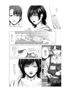 Page 6 of Yokusou no Nettaigyo