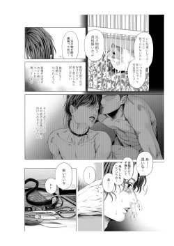 Page 8 of Yokusou no Nettaigyo