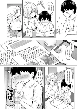 Page 4 of ひみつのお勉強中文翻譯