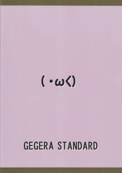 Page 2 of Yatte Mio!!