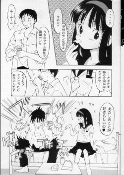 Page 6 of LIE II SAISHO NO XXX
