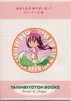 Page 22 of Ore no Hakaba wa MAT no Ue da!