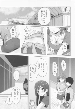 Page 8 of Ayumu Teasing
