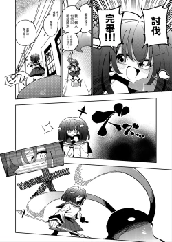 Page 11 of Shizuku to Shiori 2扶她肉棒被後輩管理射精我才不期待這種事！-