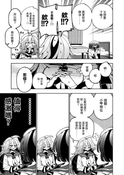 Page 26 of Shizuku to Shiori 2扶她肉棒被後輩管理射精我才不期待這種事！-