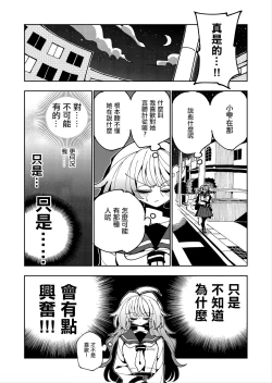 Page 31 of Shizuku to Shiori 2扶她肉棒被後輩管理射精我才不期待這種事！-