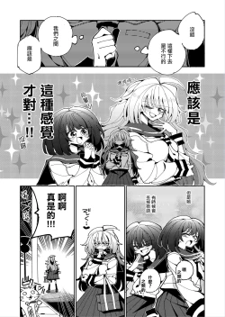 Page 32 of Shizuku to Shiori 2扶她肉棒被後輩管理射精我才不期待這種事！-