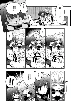 Page 37 of Shizuku to Shiori 2扶她肉棒被後輩管理射精我才不期待這種事！-