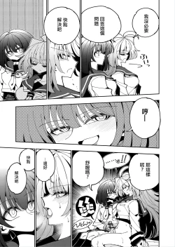 Page 38 of Shizuku to Shiori 2扶她肉棒被後輩管理射精我才不期待這種事！-