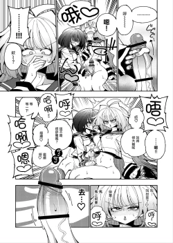 Page 40 of Shizuku to Shiori 2扶她肉棒被後輩管理射精我才不期待這種事！-