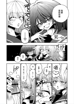 Page 42 of Shizuku to Shiori 2扶她肉棒被後輩管理射精我才不期待這種事！-