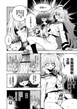 Page 43 of Shizuku to Shiori 2扶她肉棒被後輩管理射精我才不期待這種事！-