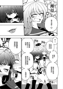 Page 44 of Shizuku to Shiori 2扶她肉棒被後輩管理射精我才不期待這種事！-