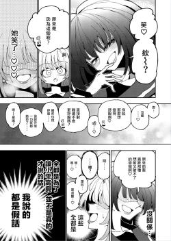 Page 52 of Shizuku to Shiori 2扶她肉棒被後輩管理射精我才不期待這種事！-