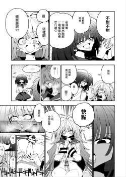 Page 54 of Shizuku to Shiori 2扶她肉棒被後輩管理射精我才不期待這種事！-