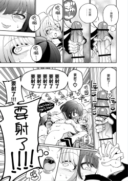 Page 64 of Shizuku to Shiori 2扶她肉棒被後輩管理射精我才不期待這種事！-