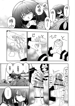 Page 66 of Shizuku to Shiori 2扶她肉棒被後輩管理射精我才不期待這種事！-