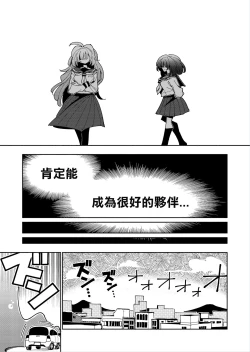 Page 6 of Shizuku to Shiori 2扶她肉棒被後輩管理射精我才不期待這種事！-