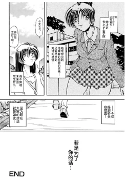 Page 166 of Shimai Shiiku Choukyou