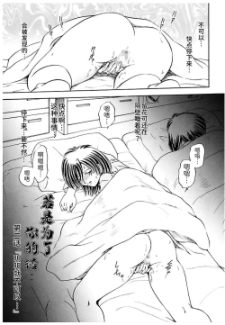 Page 19 of Shimai Shiiku Choukyou