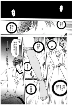 Page 3 of Shimai Shiiku Choukyou