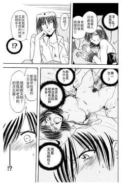 Page 73 of Shimai Shiiku Choukyou