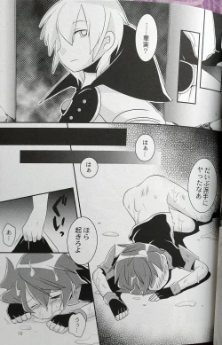 Page 18 of Passed Enough Strawberry Juice Black Label