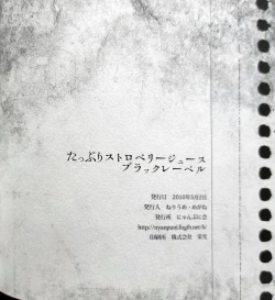 Page 33 of Passed Enough Strawberry Juice Black Label